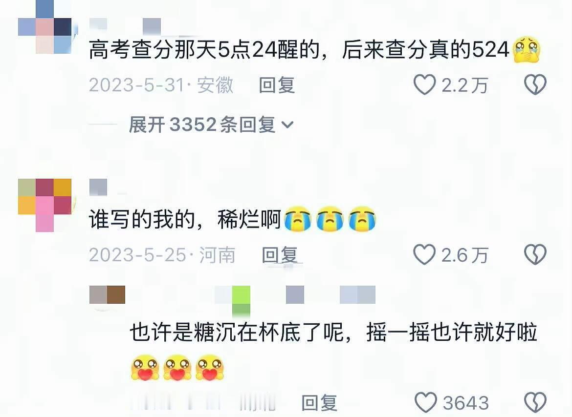 希望大家的命运都是美好滴