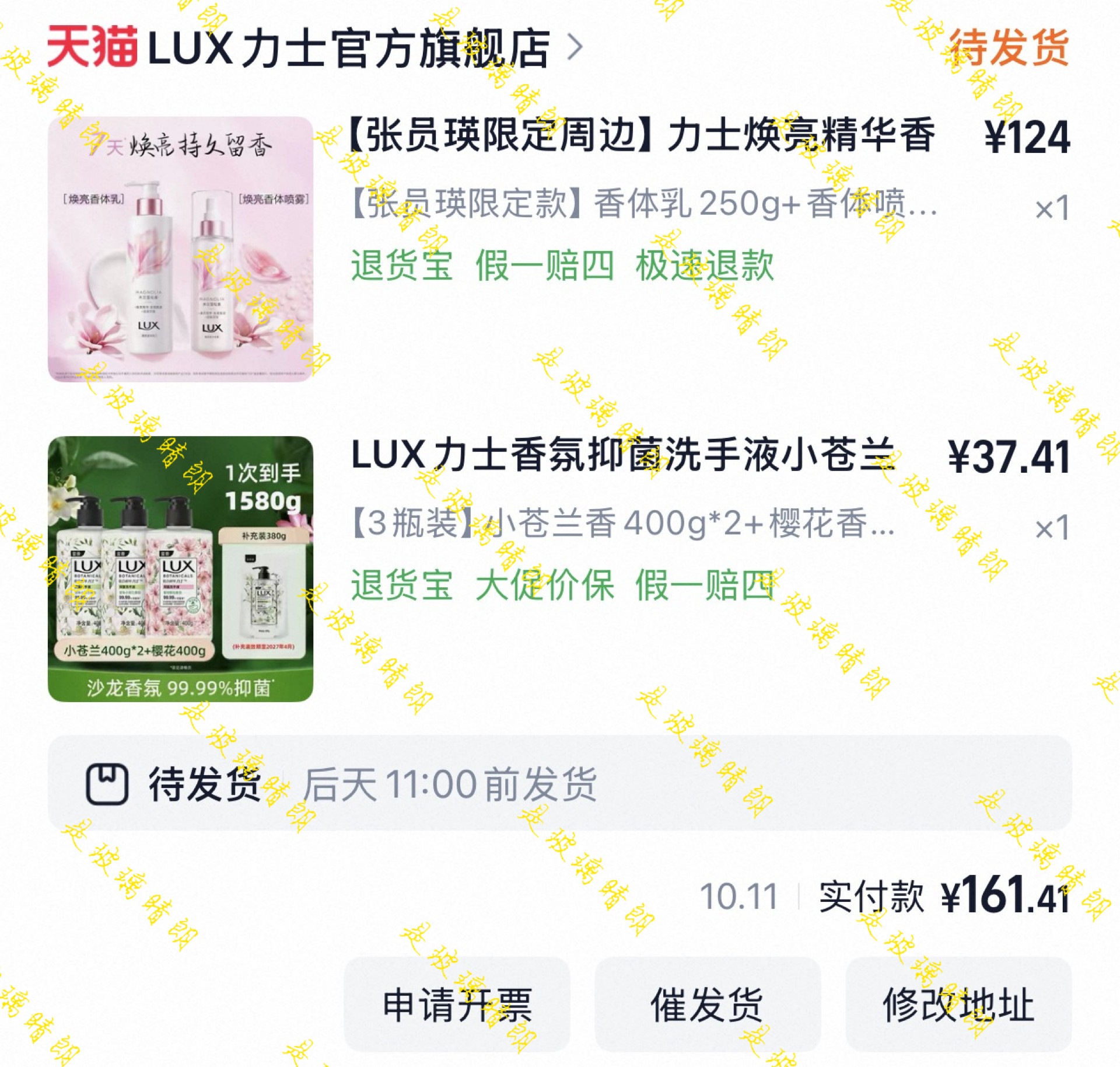 张元英力士新品get✅​​​