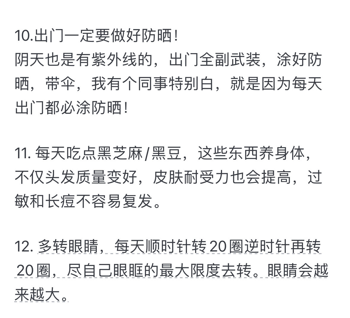 女孩子要怎样才能做到不化妆也很漂亮