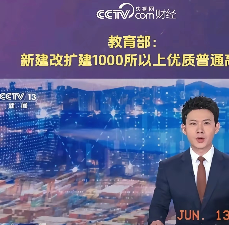 这应该是近几年来最大的教育改革，为教育部点赞。普及高中教育已经是社会共识，既基