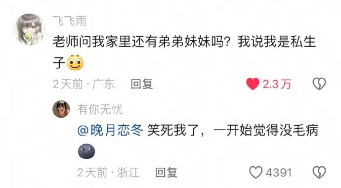 笑死我了，一开始觉得没毛病