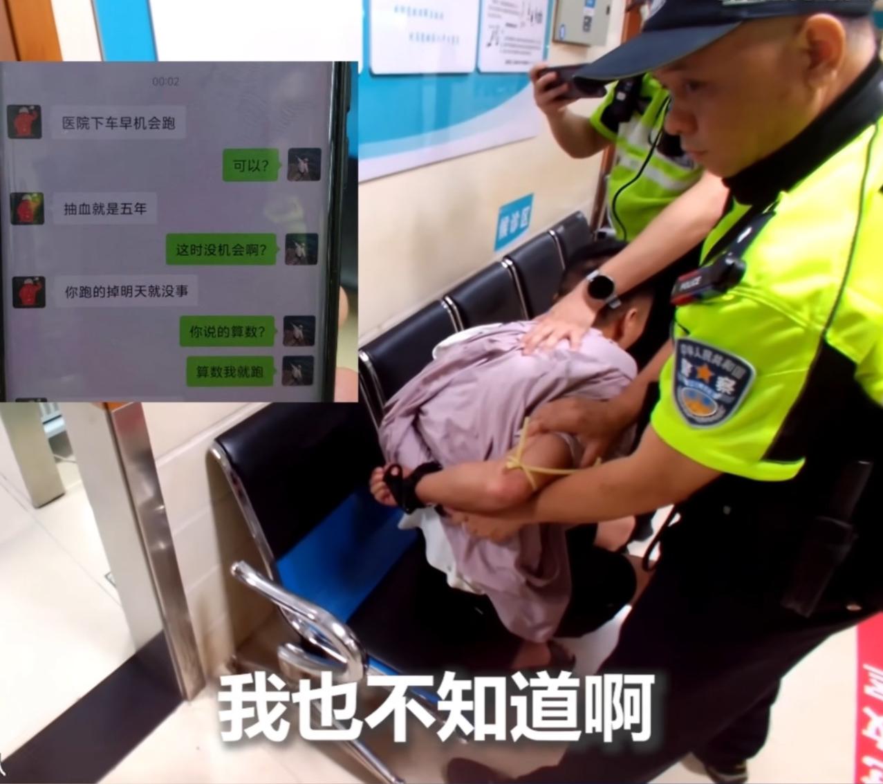 这才是最佳损友！男子因为酒驾都被警察叔叔带去抽血了，没想到排队的时候还在用手机问