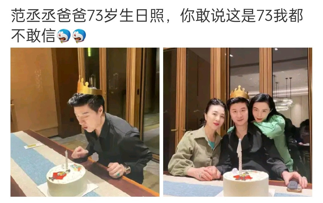 确实不像73的，不过脸型和眼睛真的太像范丞丞了​​​