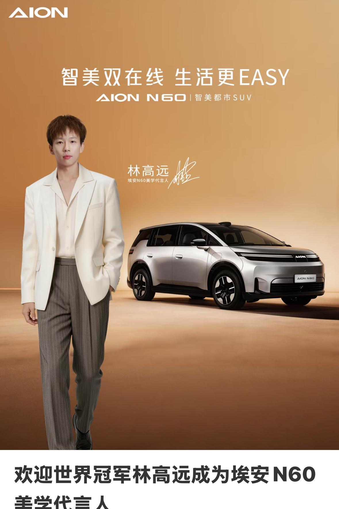 生日当天，不晒蛋糕，不搞煽情。林高远空降官宣，成了某高端品牌的美学代言人。这