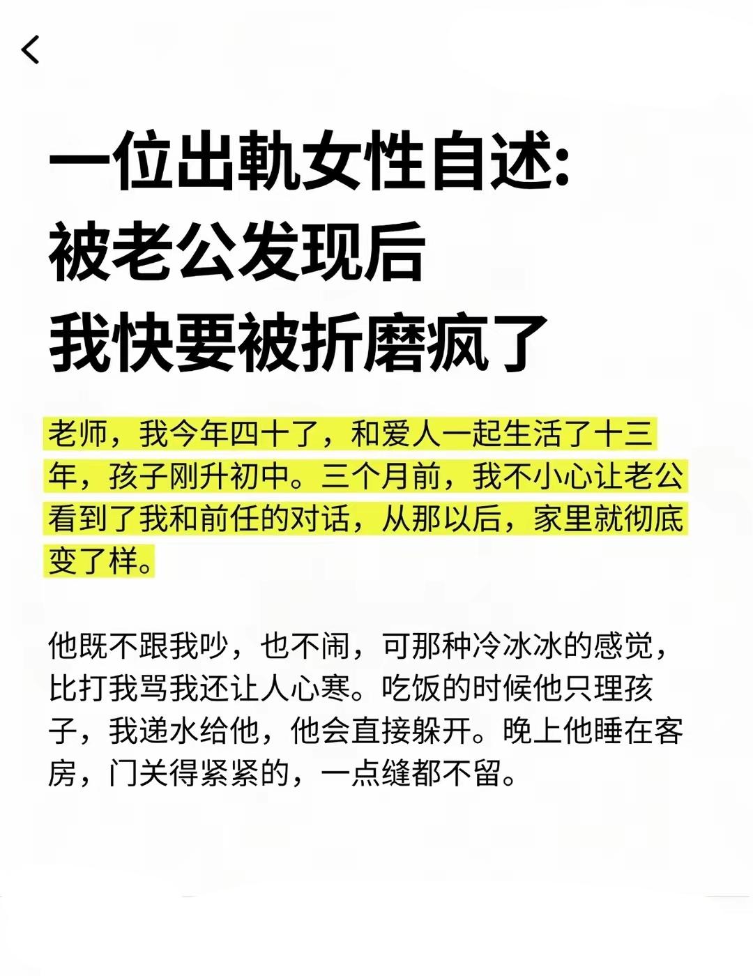 这个男人有洁癖，嫌你脏，只是为了孩子，没办法，等孩子长大就好了，就可以离婚了。