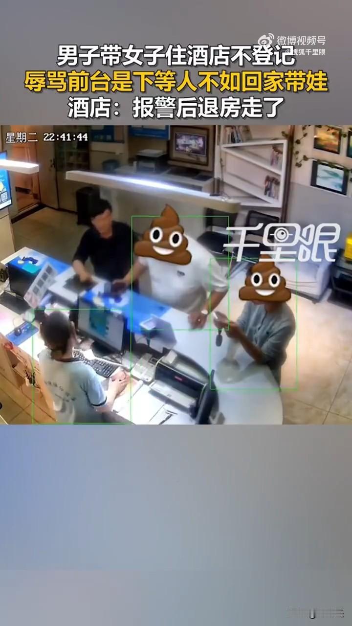 男女入住酒店，女子为何拒不登记？是怕留下开房记录？近日，在济南一男子带女子入