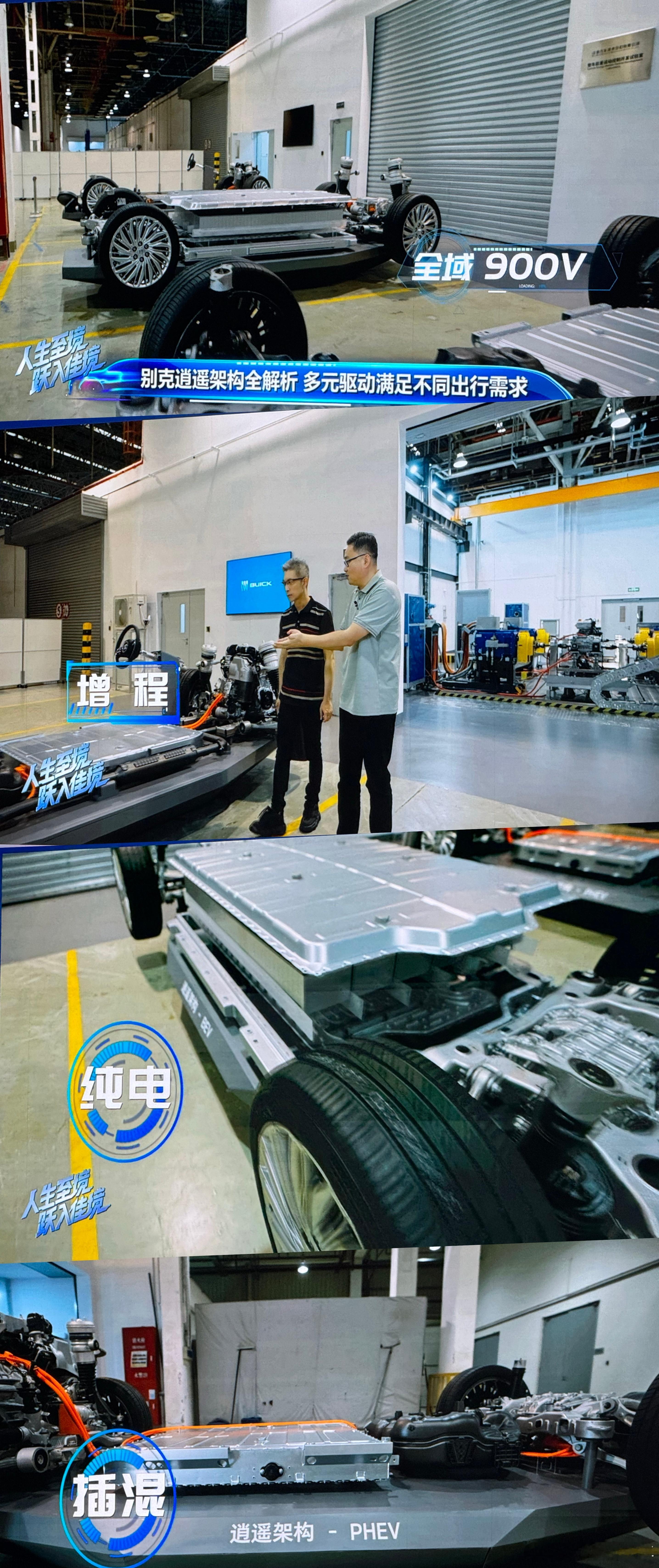 别克至境逍遥架构三种动力、全域900V，至境品牌除了轿车、SUV、MPV产品规