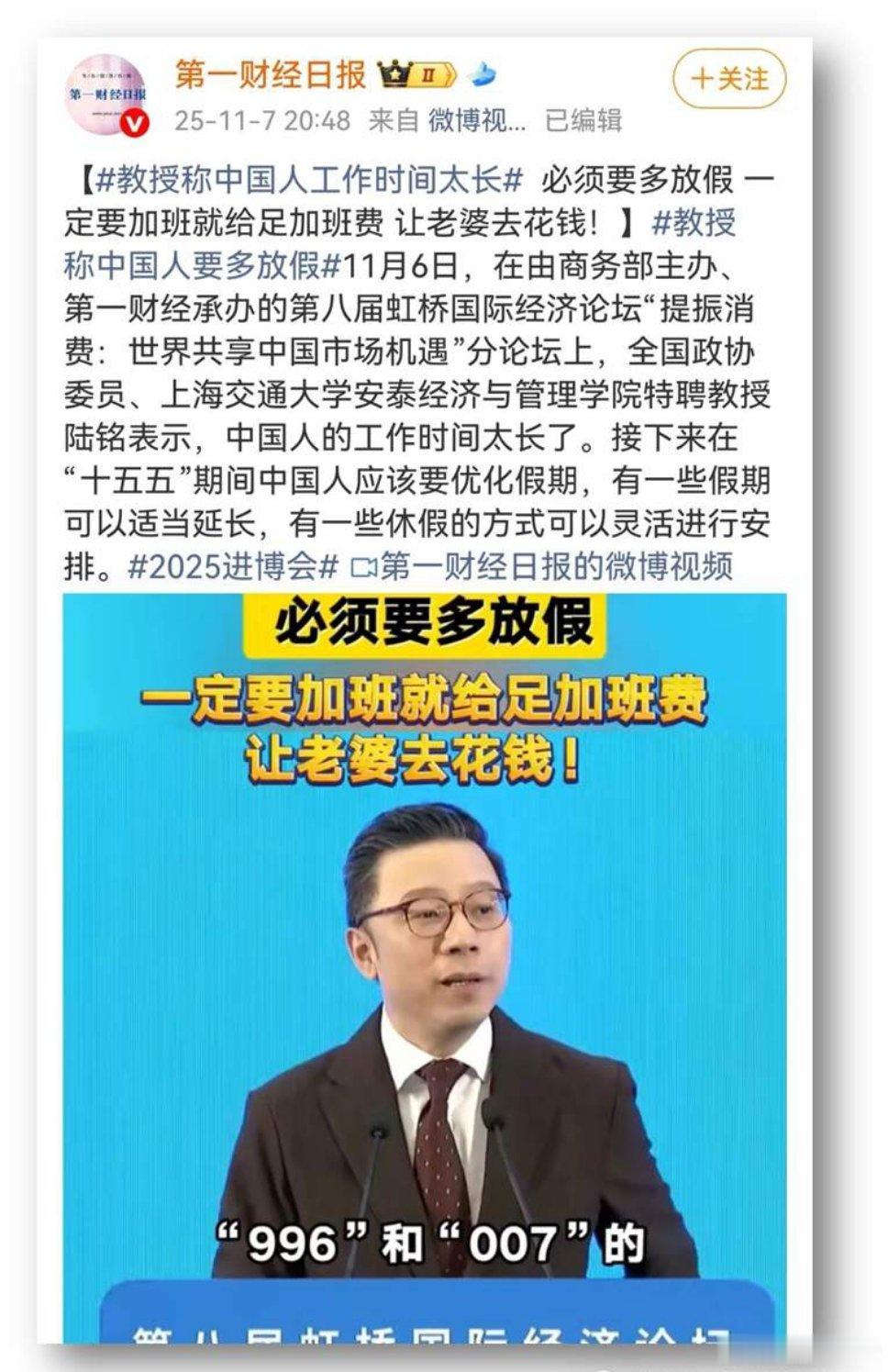 专家也意识到加班对经济的危害了，拉动消费、刺激消费就两条:一，有时间；二、有钱。