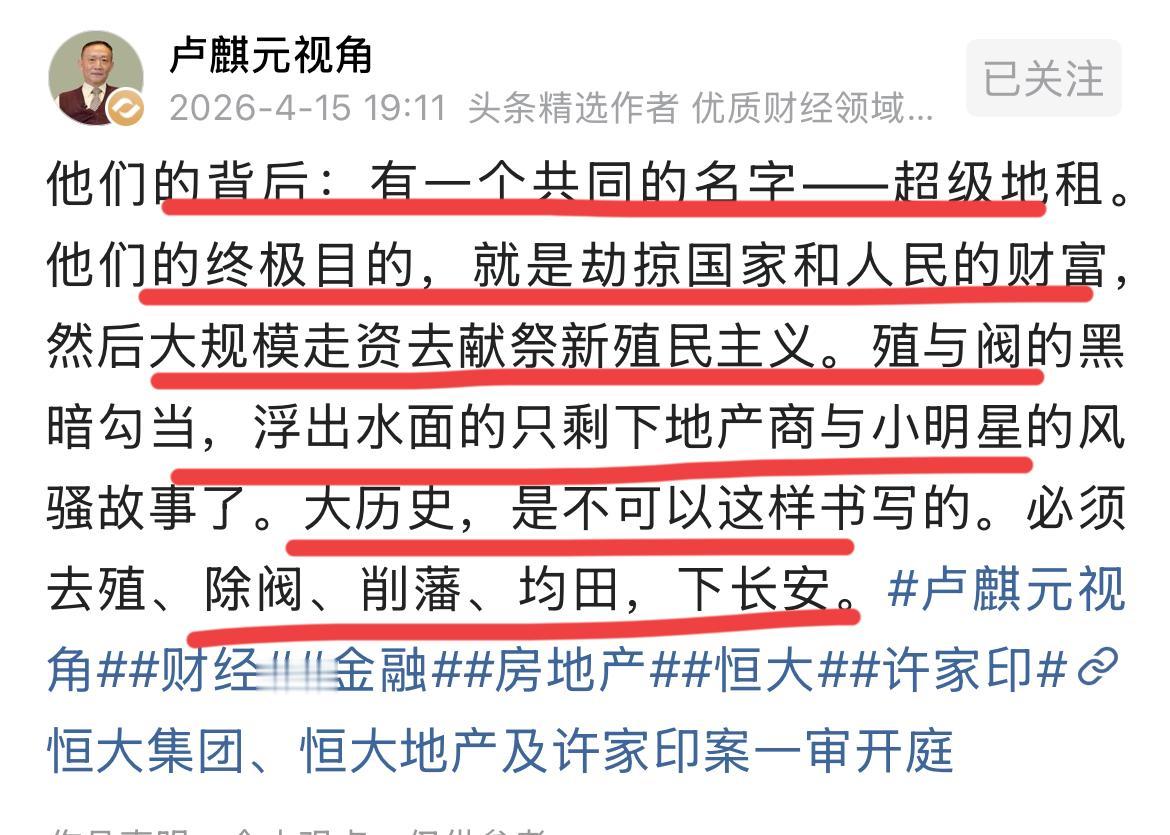 著名经济学家卢麒元的超级大建议！！去殖，除阀，削藩，均田，下长安！卢总认为，