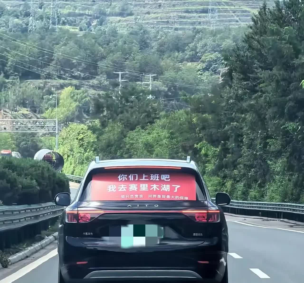 路上看到一辆问界M9，看到后面的文字让我老公破防了！问我卖问界M9的都是什么人？