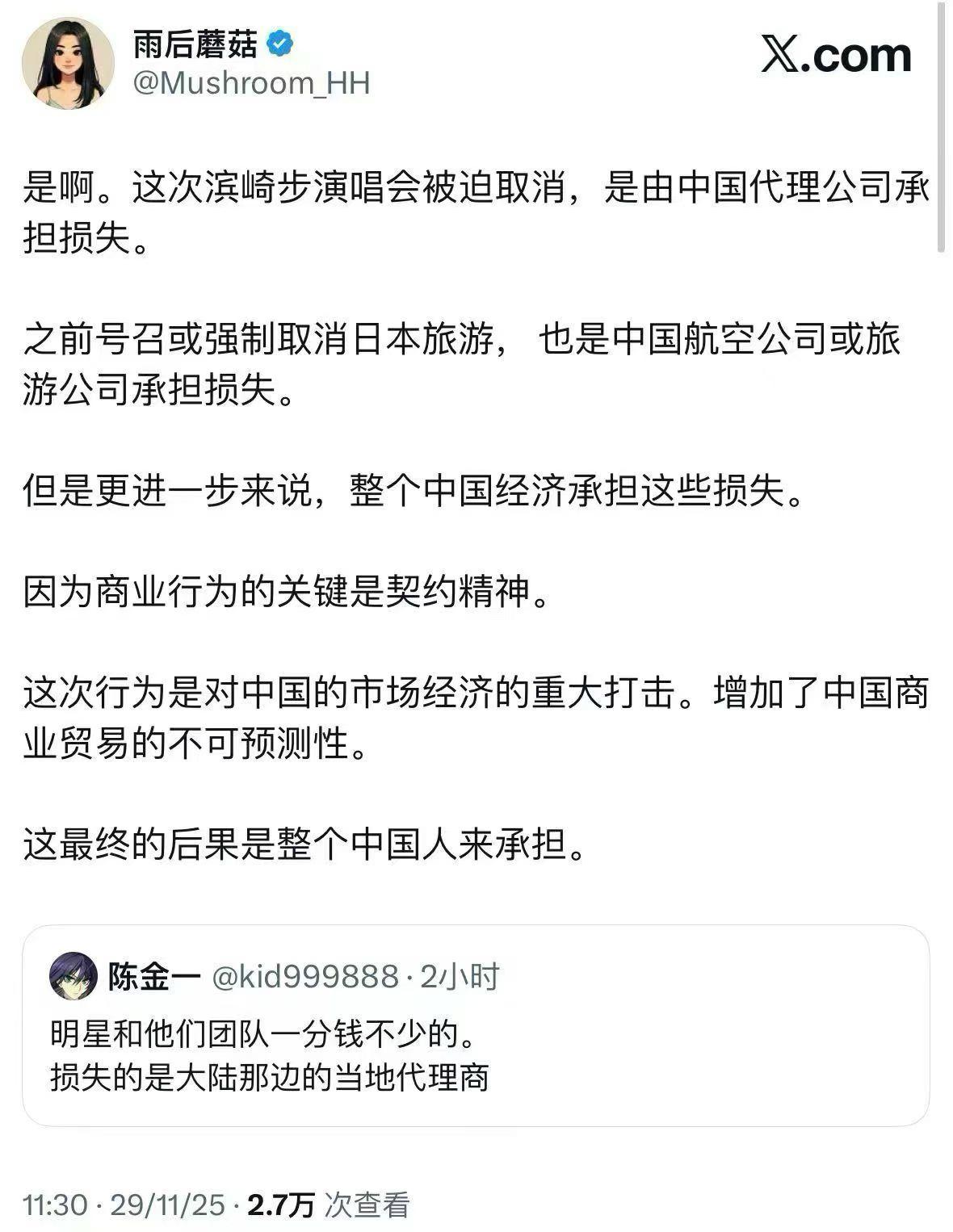 滨崎步独唱，到底是谁承受损失？