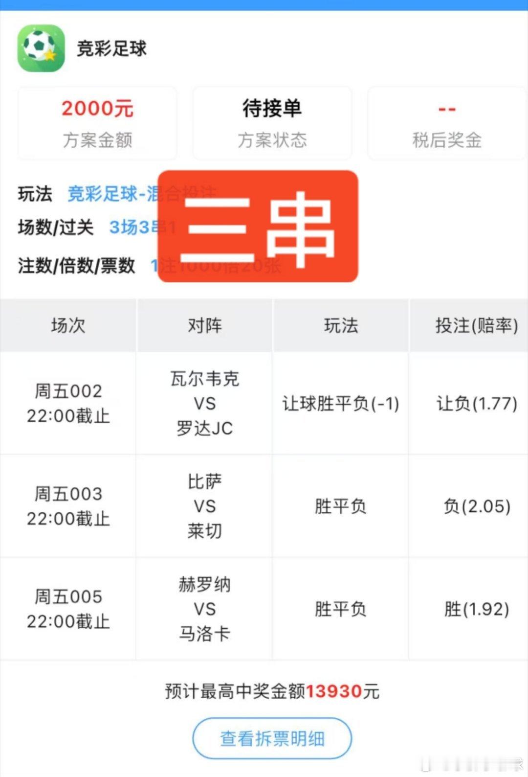今日两位大神方案分享争取五一搞个大红
