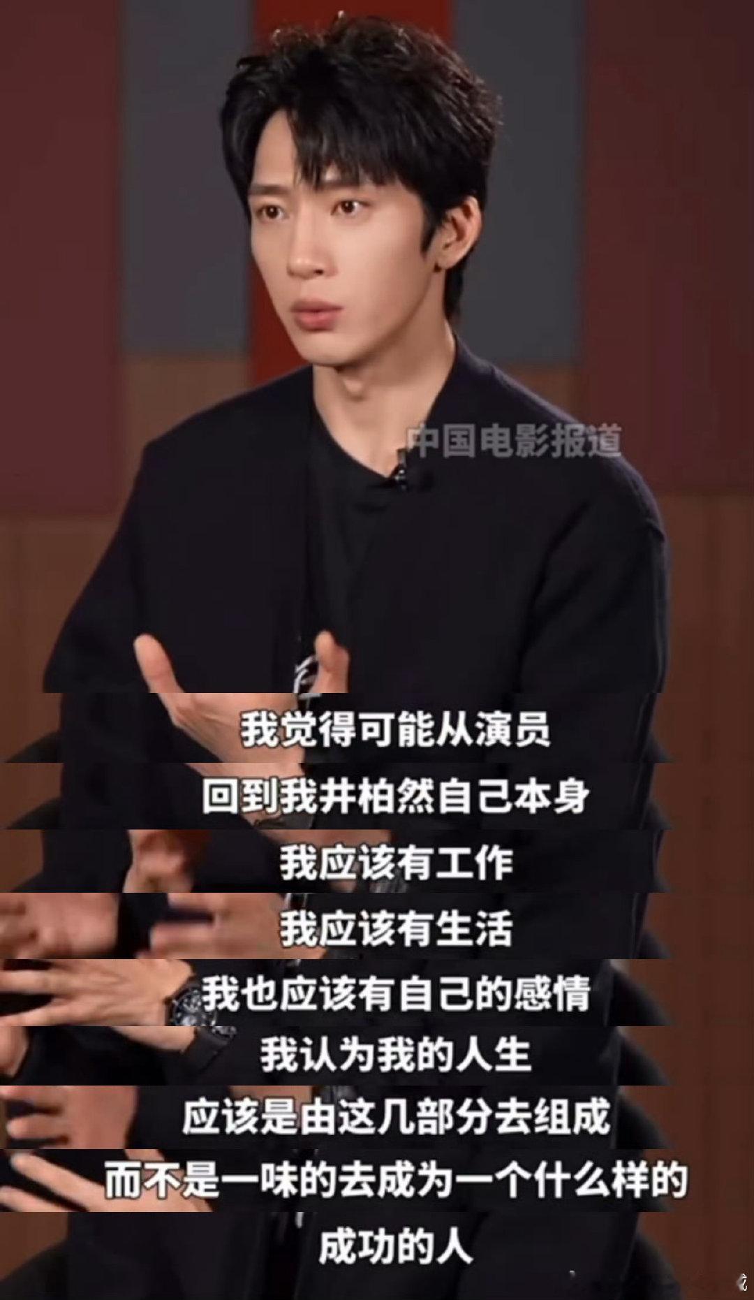 井柏然刘雯避嫌有话说，大大方方也有话说，真的是闹麻了，之前井柏然采访就说过演员只是一份职业，生活才是