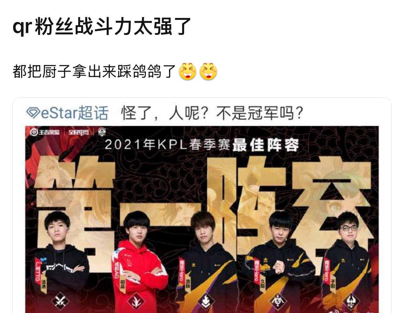 清融转会qr粉丝战斗力太强了都把厨子拿出来踩wwestar清融断开连接​​​