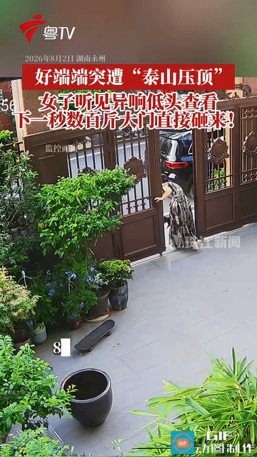 “太惊险了！”湖南永州，一名女子关自家大门时，感觉大门有异响便低头查看，不料，几