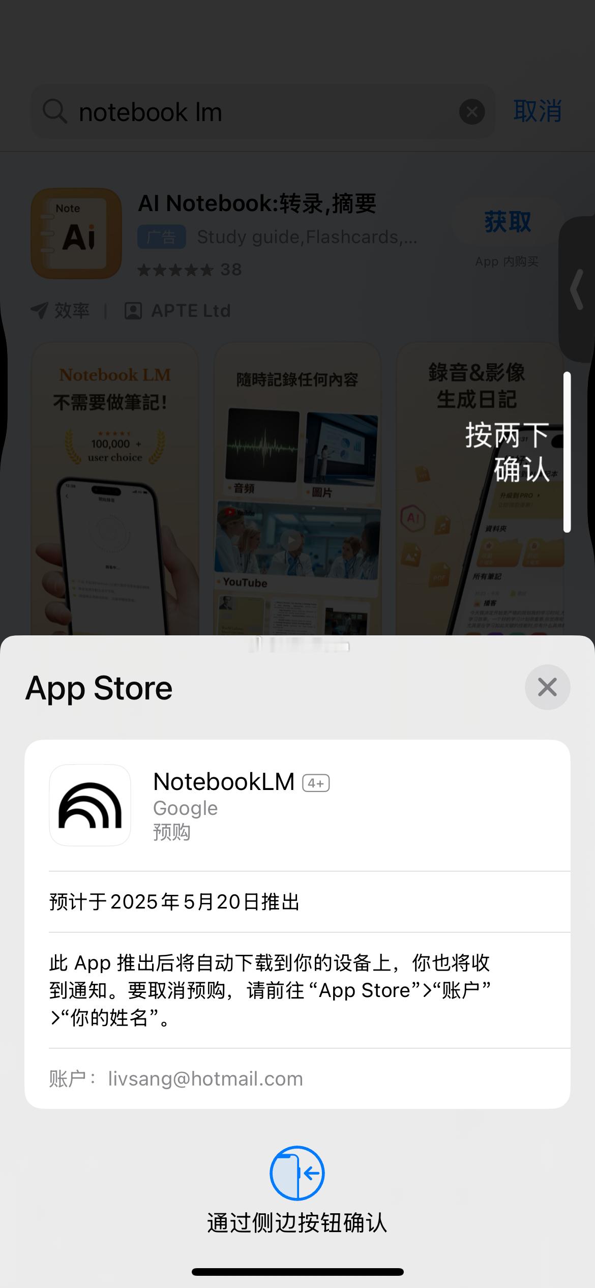 NotebookLM是谷歌开发的一款基于人工智能的笔记和研究辅助工具，利用谷歌的