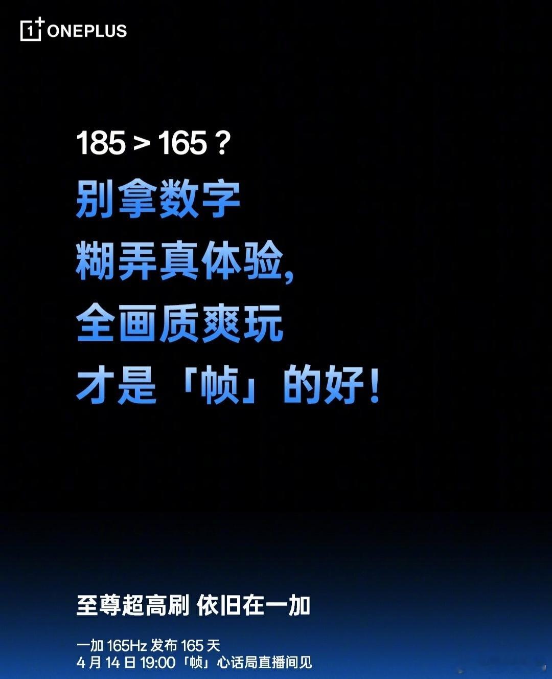一加15已经发布的第166天，一加说等了165天，还是没有等到一个能