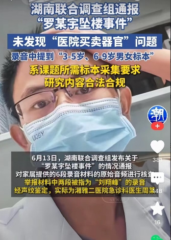 关于罗同学案件，都是谣言，最近网上传得沸沸扬扬的湘雅医院罗同学那件事，大家别再