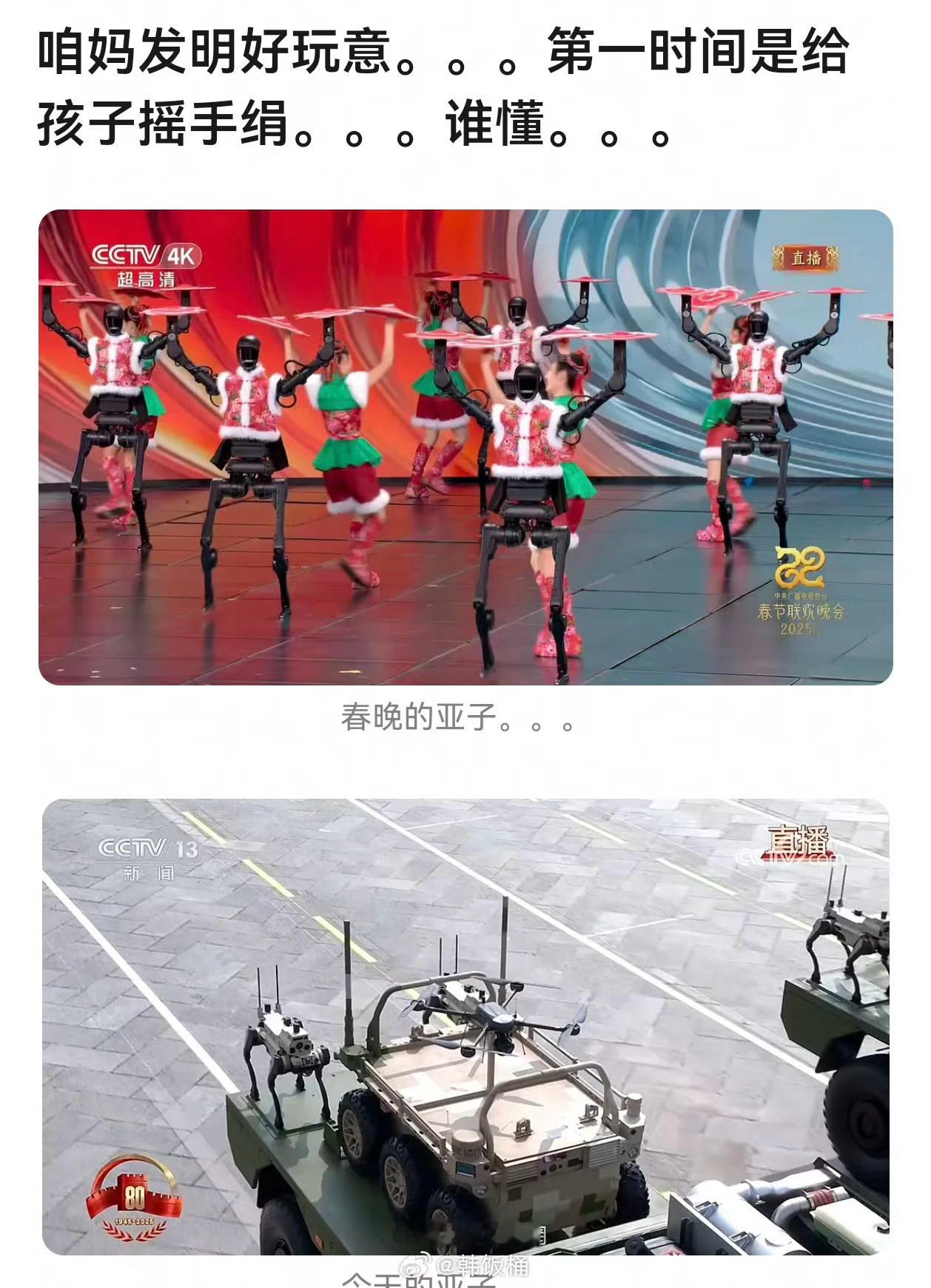 笨笨你是军犬发明出来第一时间是上春晚摇手绢咱妈是真会哄孩子的​​​