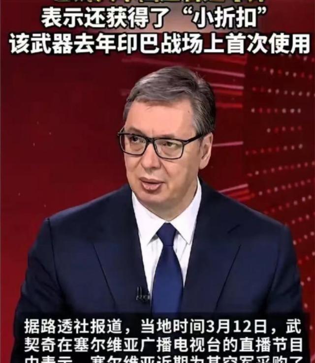 塞尔维亚深夜通告196国：中国导弹已列装！欧洲各国彻底懵了。日前塞尔维亚干了一件
