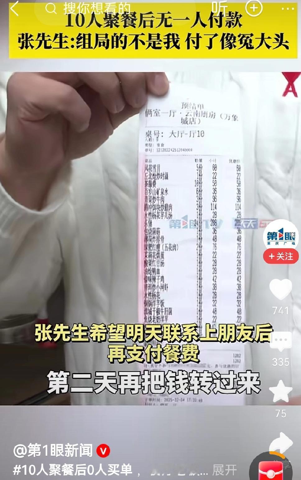 酒肉朋友具象化了。一顿饭就干翻了十个人的友谊！网友说，凑齐这一桌人也是难得。酒