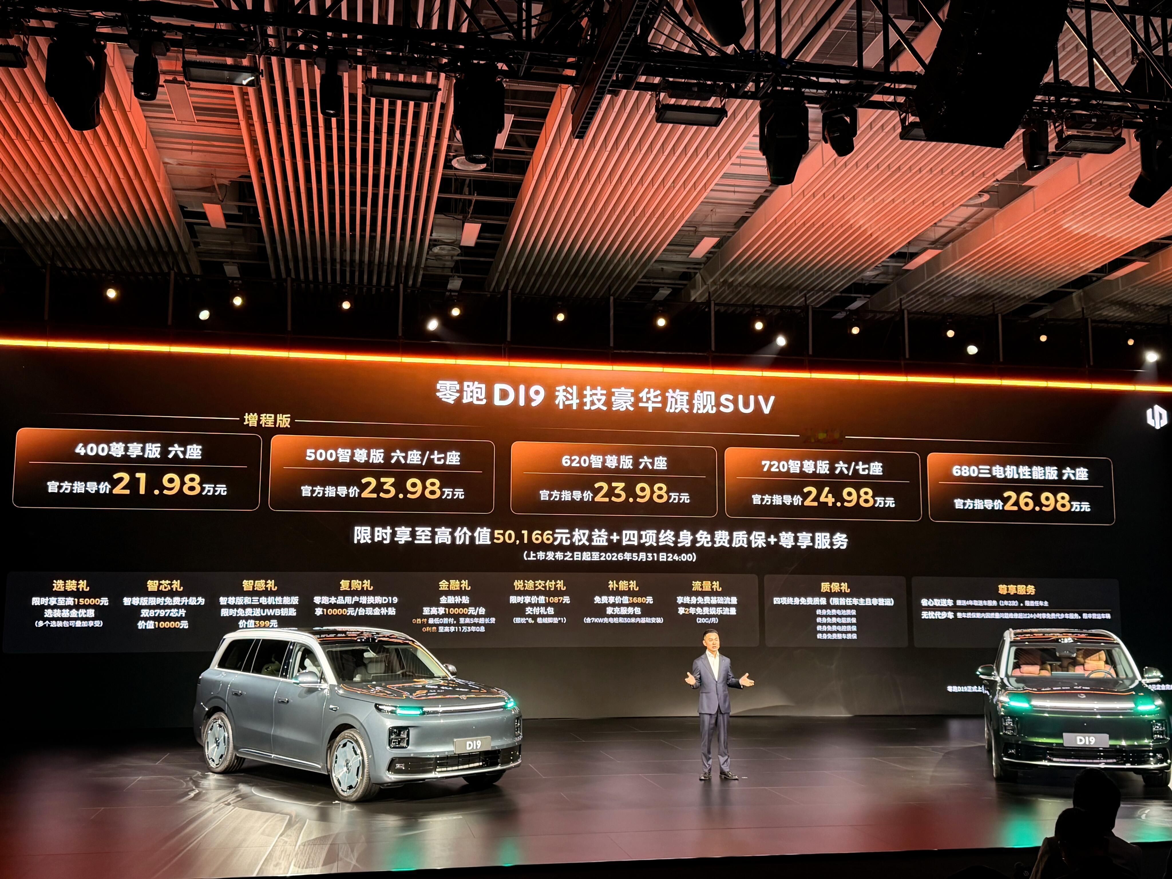 零跑D19这个价格，如果诚意满分10分，你给几分？