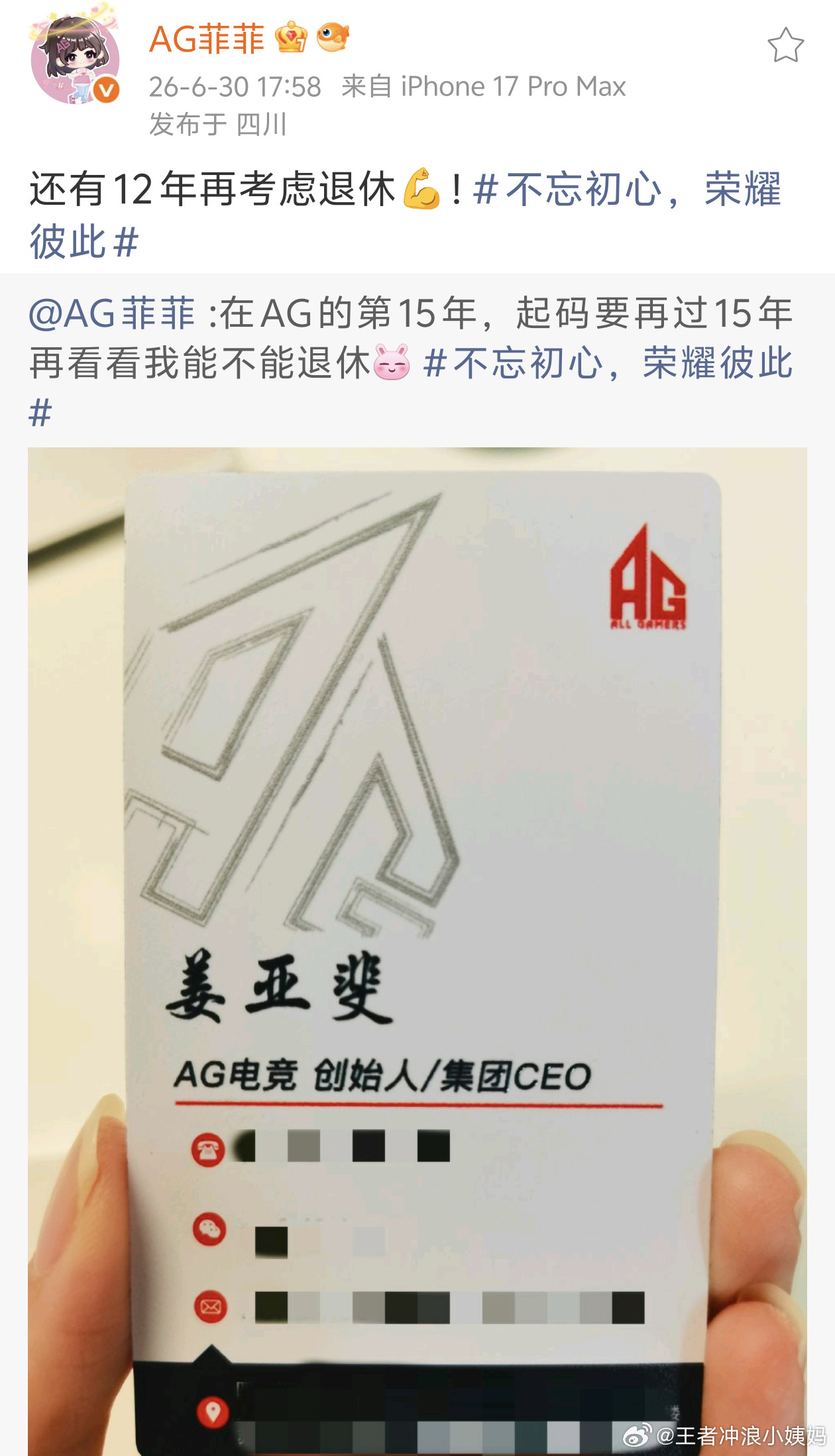 KPLkpl2026kpl夏季赛成都ag超玩会AG菲姐发文:还有12年再考虑退