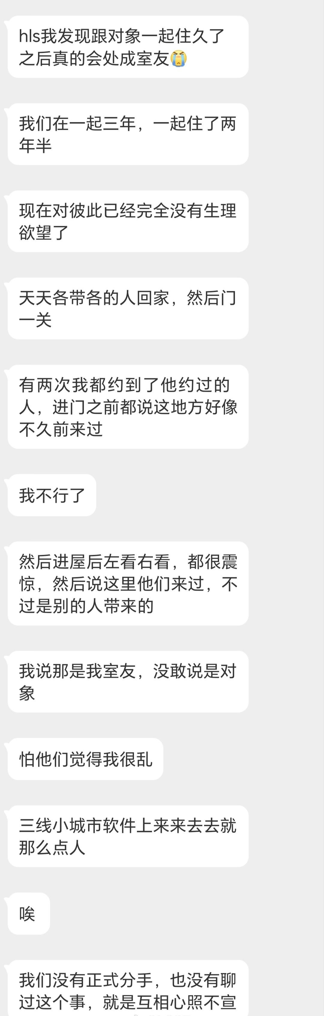 和对象各玩各的，还分别带同一个人回家🌚​​​
