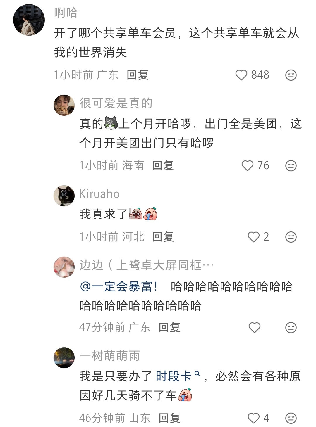 在楼下打车，司机距离3km。在家提前打车，司机距离200m这个帖子是人类倒霉实录
