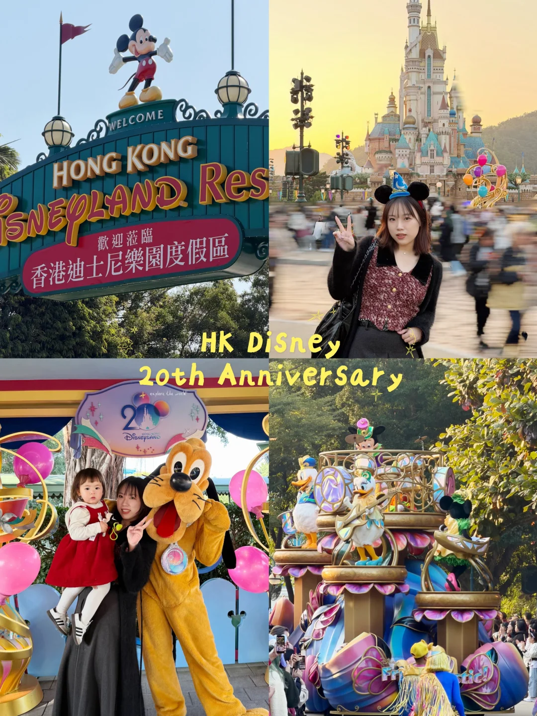 港迪刚回🏰你也没说这么适合低龄宝宝呀🥰