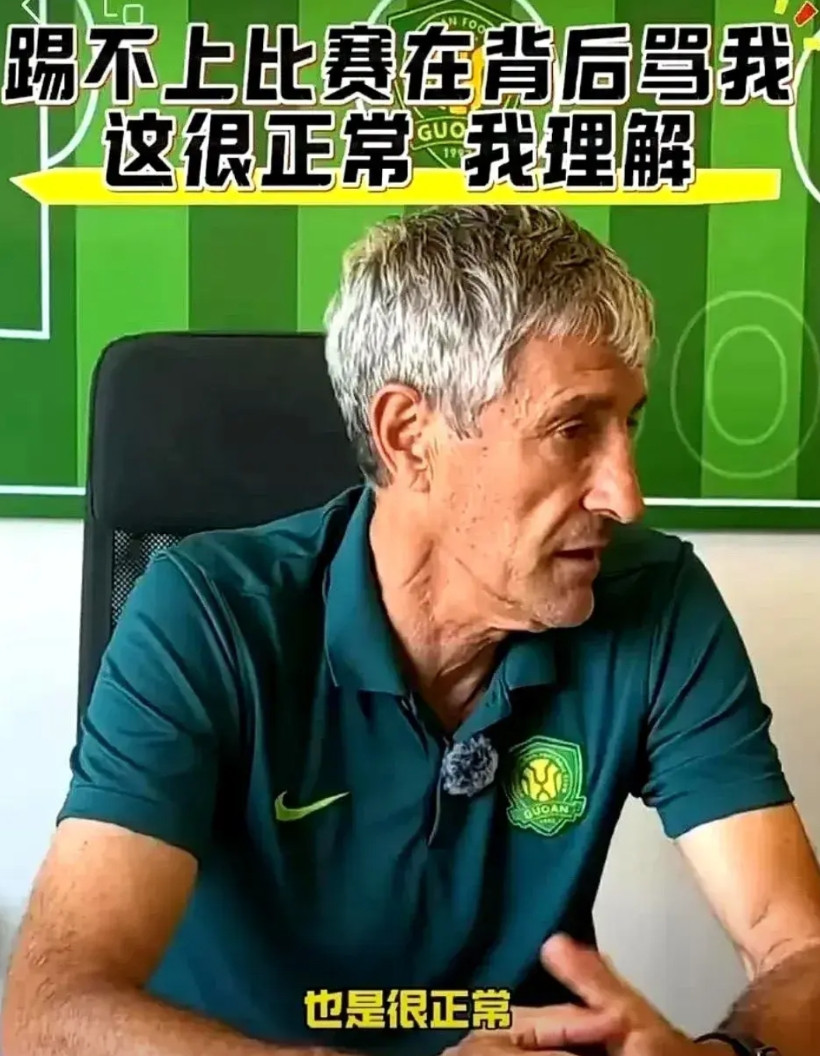 国安球迷到了什么境界？昨晚，国安和津门虎2比2战平！一对冤家，握手言和！似曾相