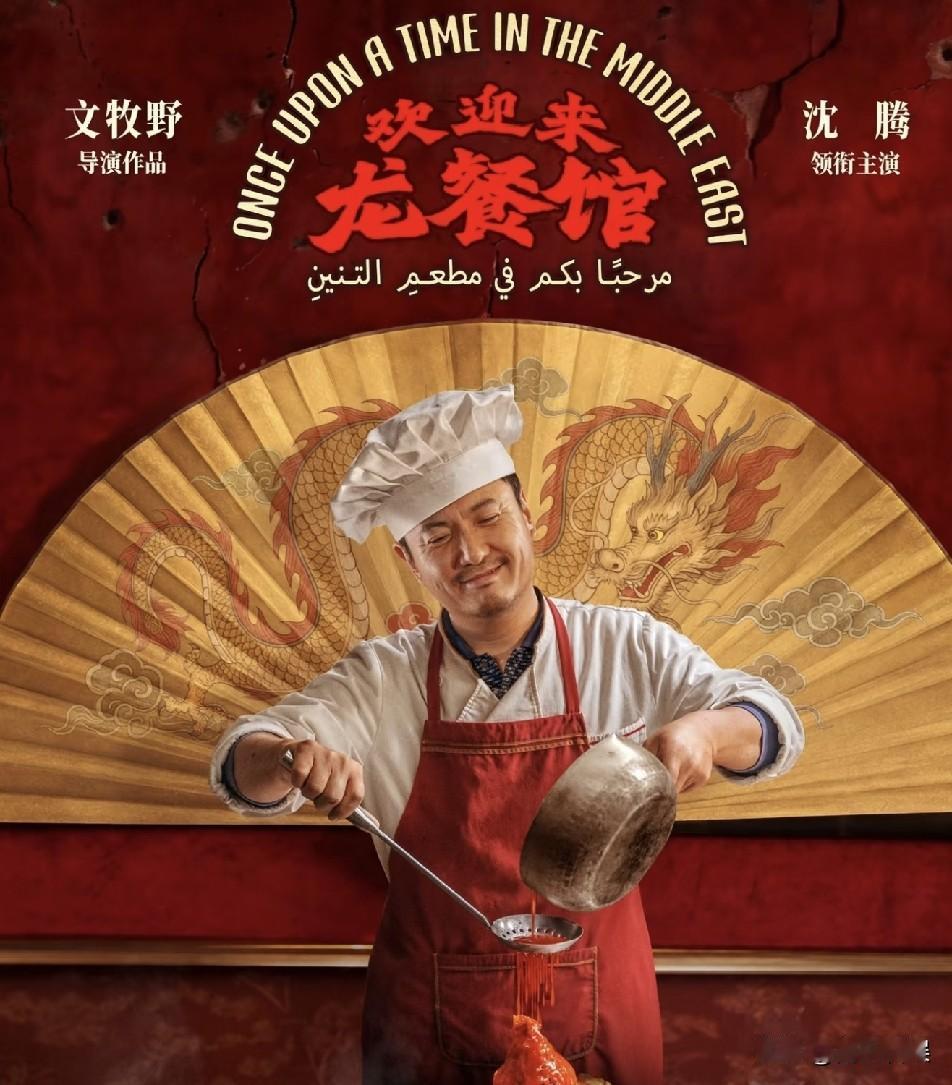 龙餐馆官博发声！8月14号下午，《欢迎来龙餐馆》官博发了一条声明，火速冲上