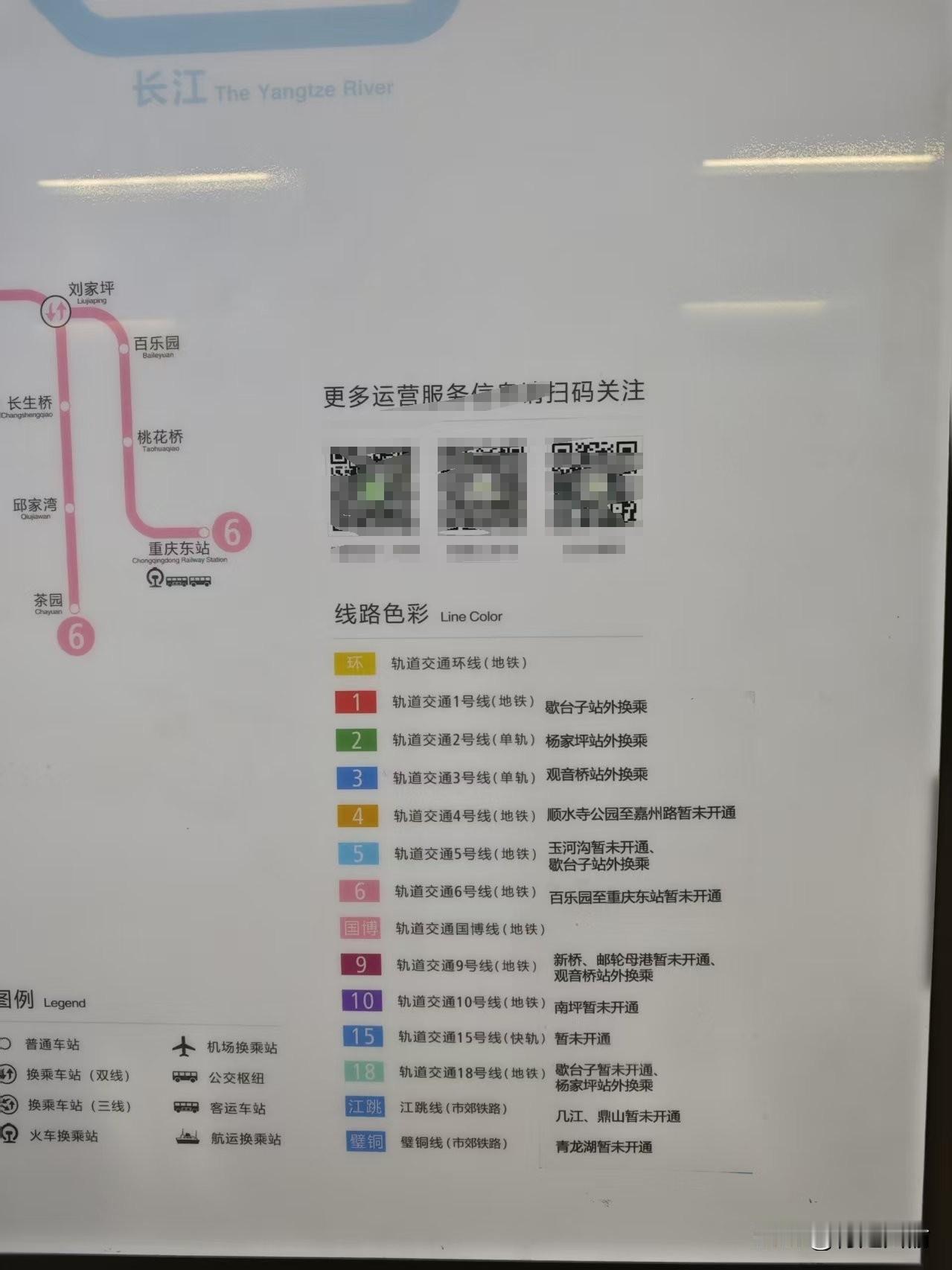 补巴巴，贴飞飞，似乎已经成为了重庆轨道交通的一大特色？重庆目前已经开通了十多