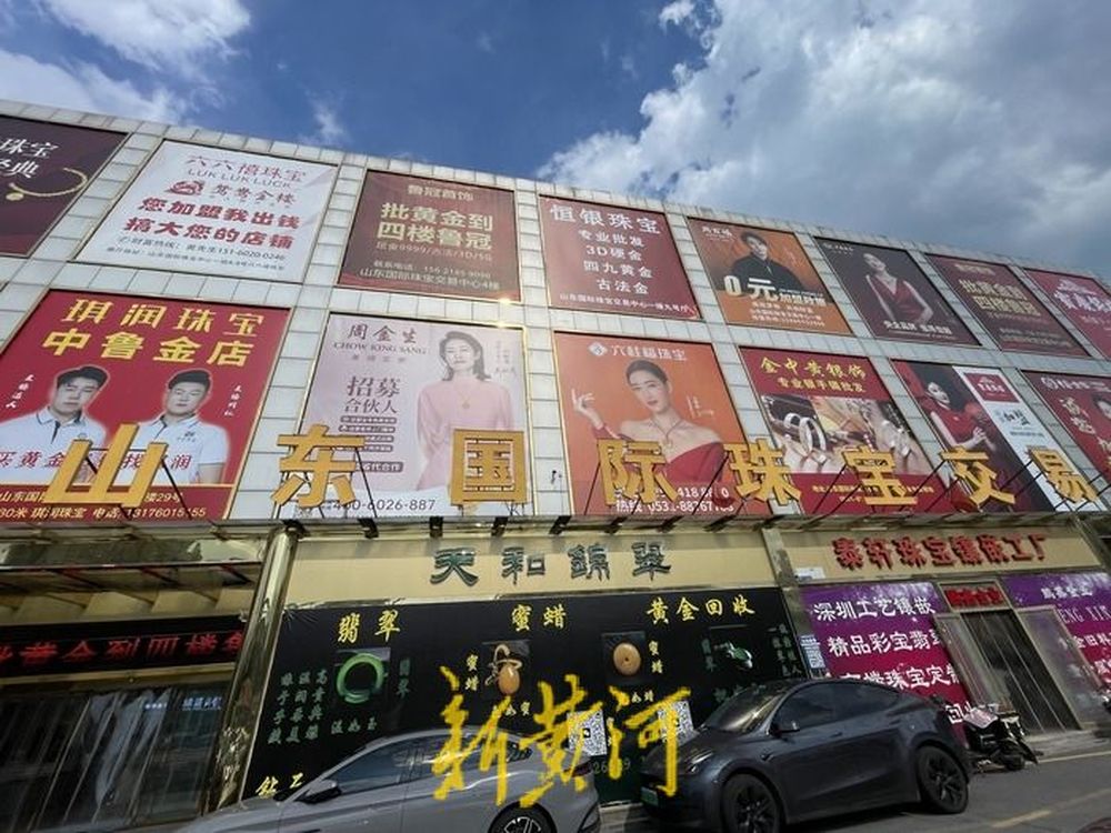 金价破千下的市场“冷热温差”: 线下市场遇冷, 回收变现潮涌