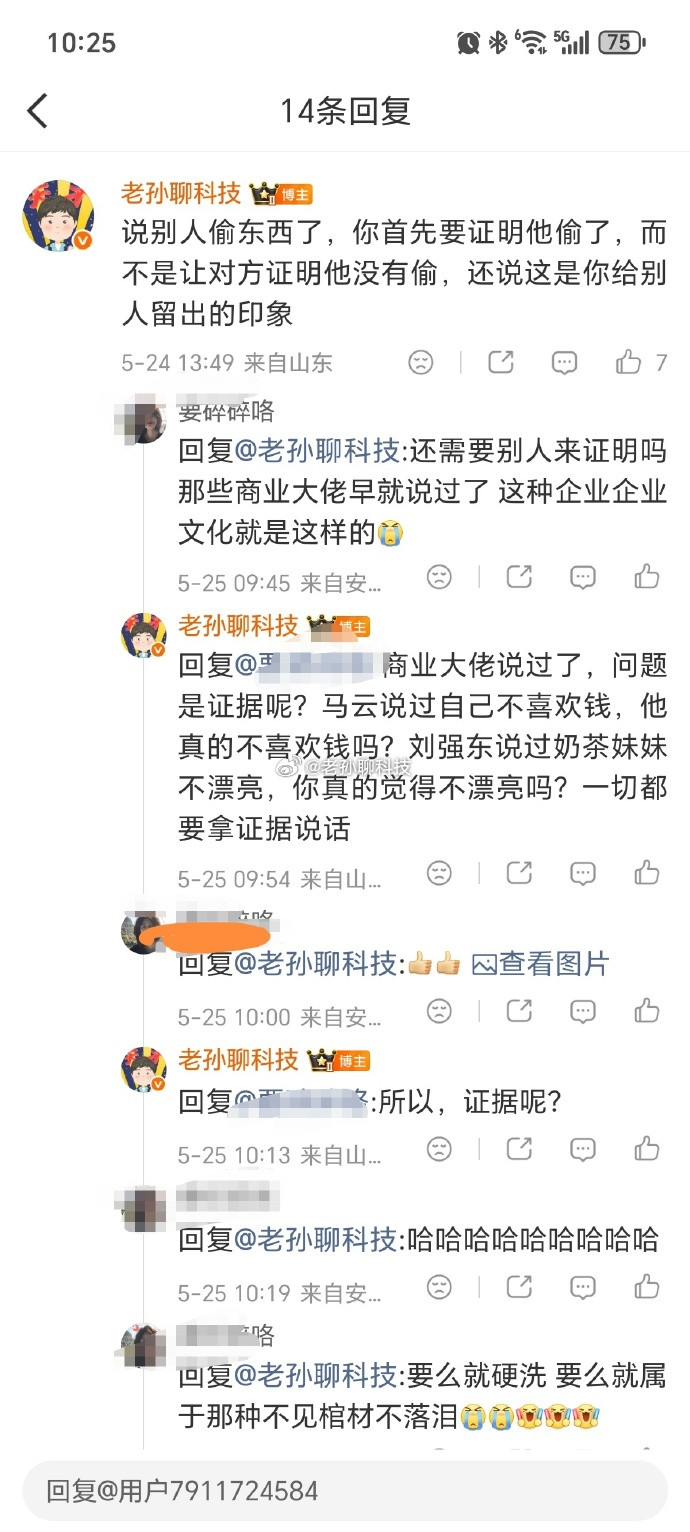 说小米是小偷，你证据呢？我问了三遍证据，你拿一个董明珠不点名的图片算什么现在法律