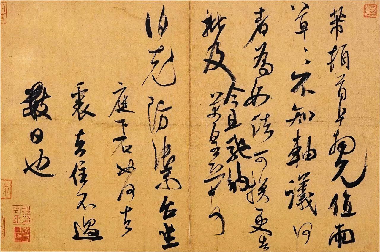 米芾有的字写得过于随意，看看可以，感受一下那种洒脱的个性，但是别学，因为我们驾驭