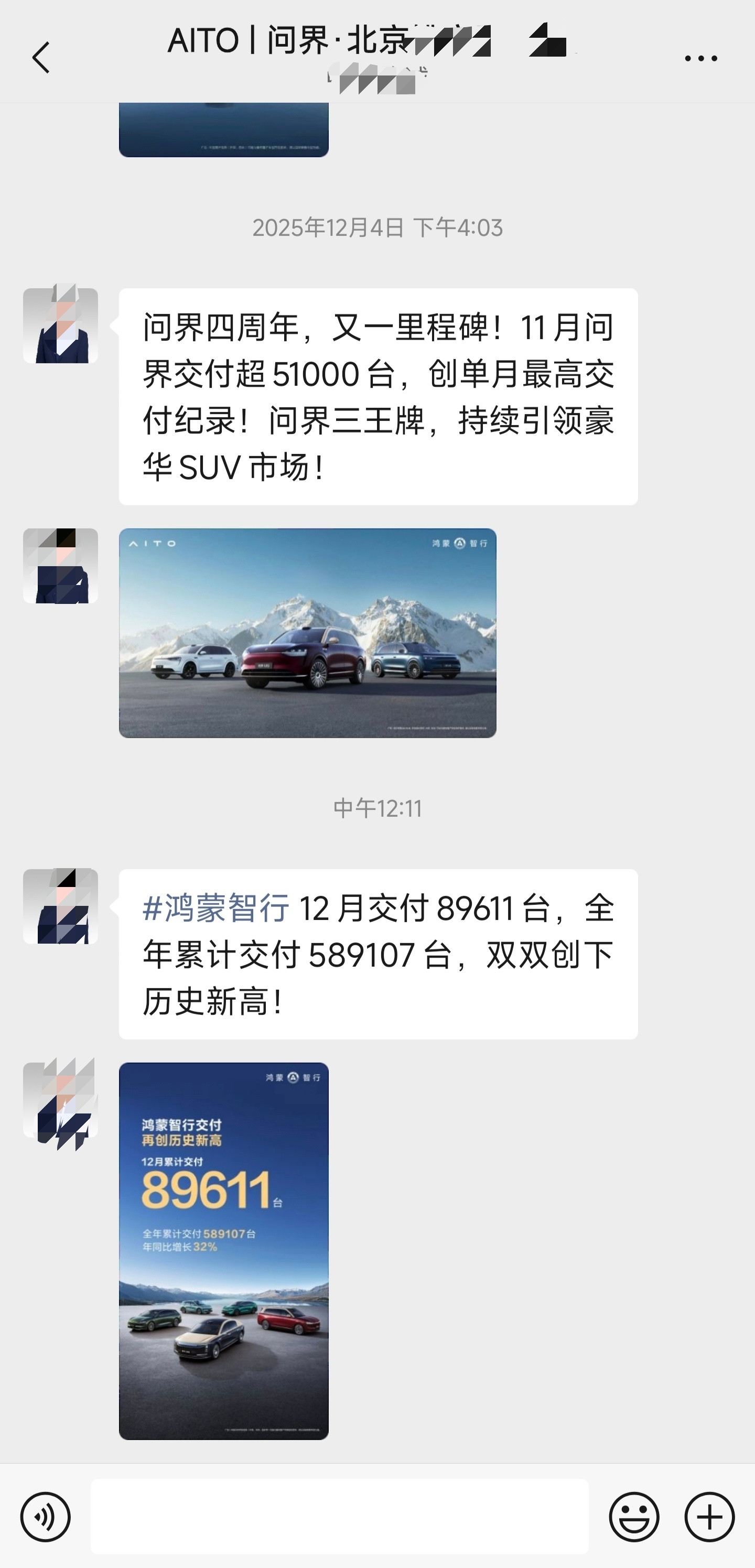 我加了很多销售，这是唯一一个每次准时给我发销量的......这种东西你发个朋友圈