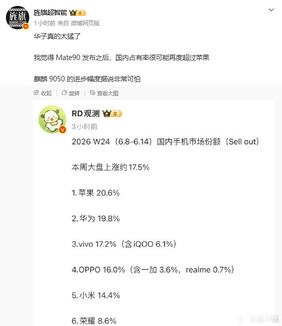 我想到了当初Mate60突然上市时对问界销量的拉动现在鸿蒙智行这个样子，也确实