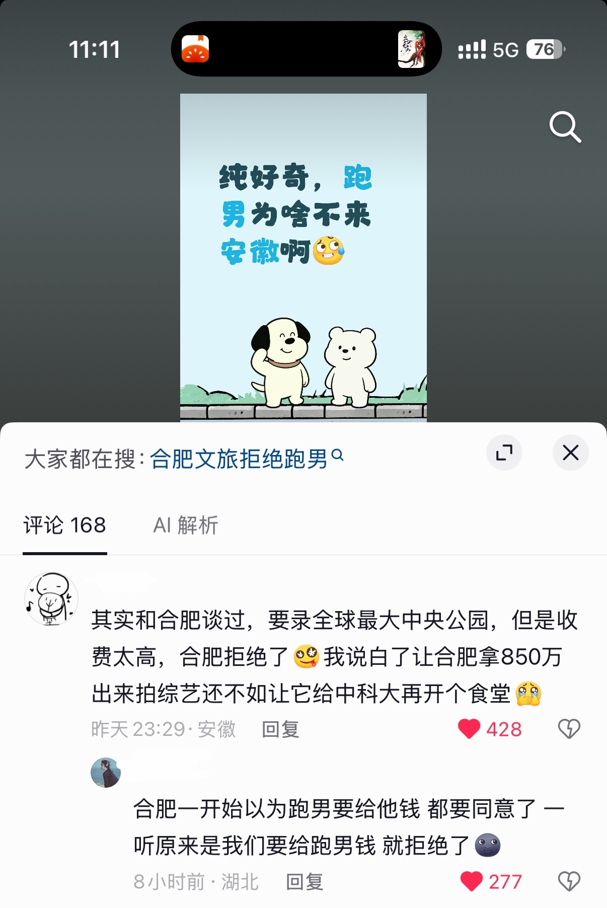 笑死我了
