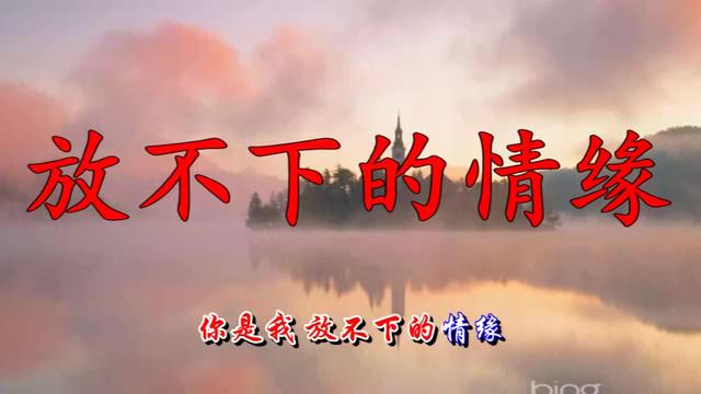 放不下牵挂简谱_放不下的牵挂图片带字