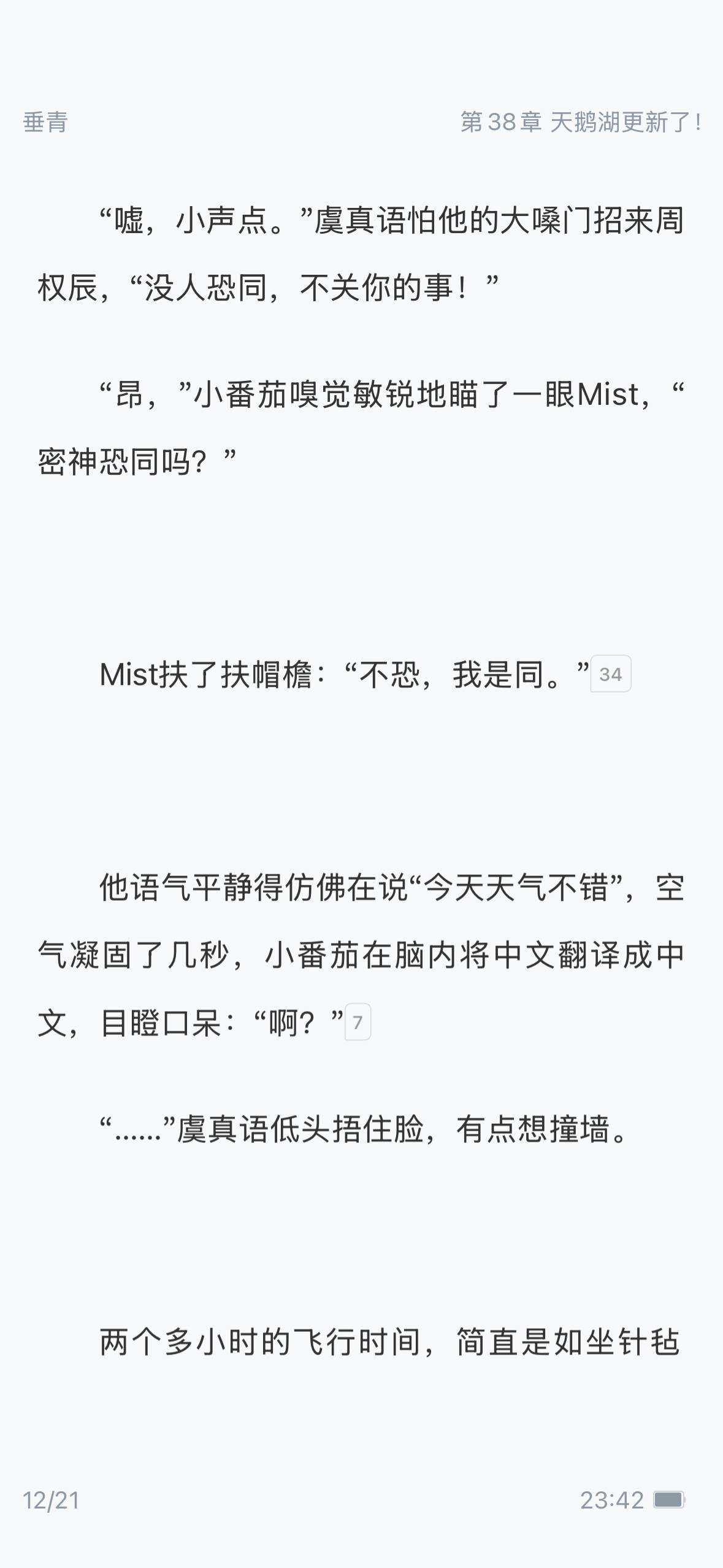 哈哈哈哈哈哈哈哈哈哈哈哈哈哈哈哈哈哈哈哈哈笑晕我🤣🤣🤣除了x压抑的喘息给