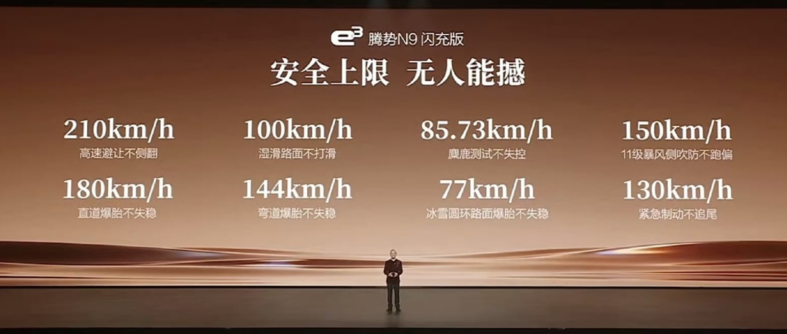 比亚迪腾势N9这些特征，大唐具备吗？