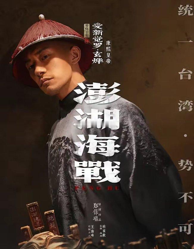 好奇怪！原定7月25上映的电影《澎湖海战》竟然一点动静也没有！是因为舆论撤档了吗