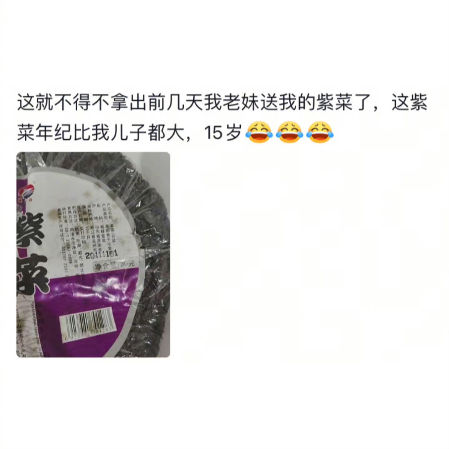 永远不知道家里的食物多大年纪[捂脸哭]​​​