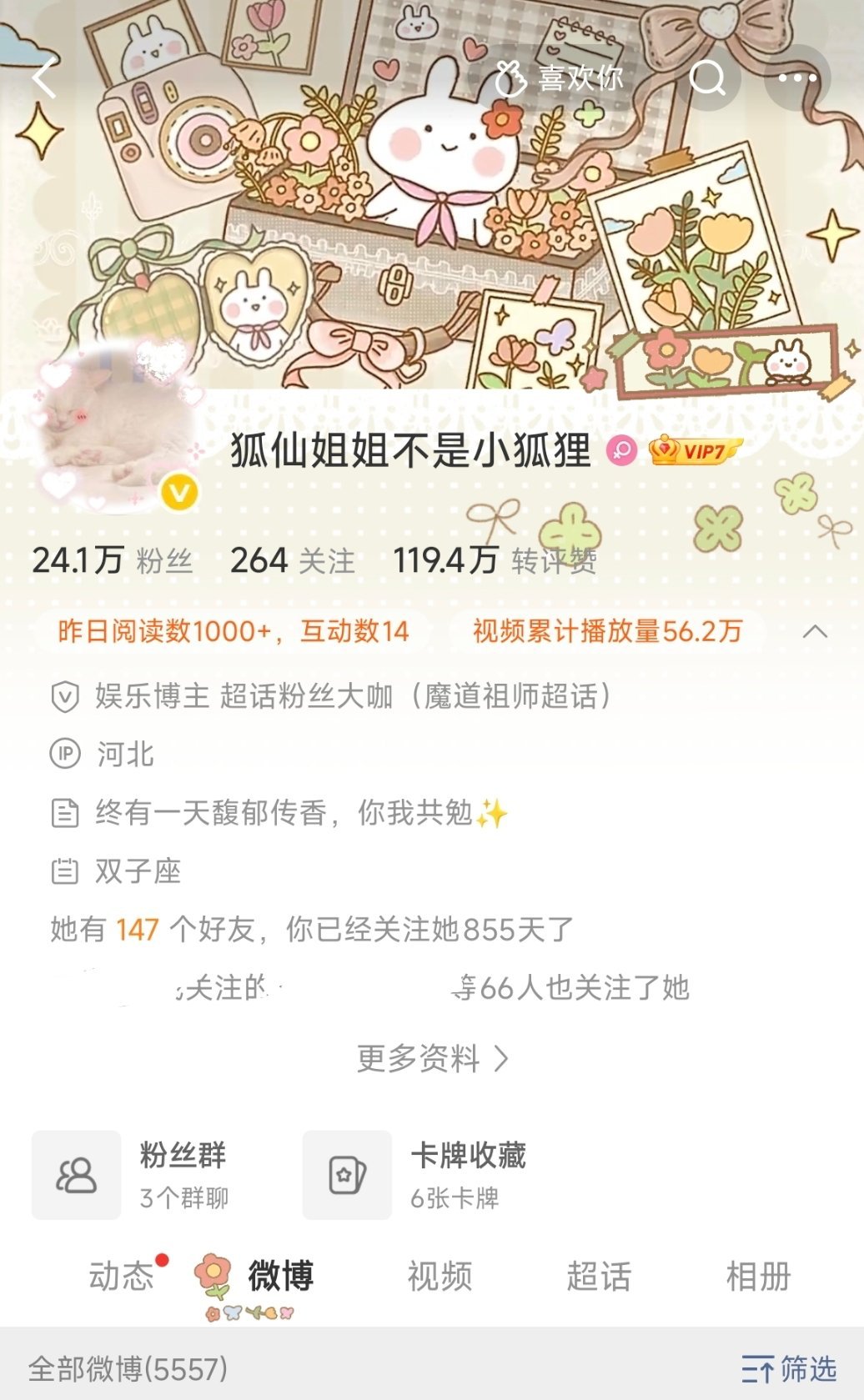 关注八百多天，在她家买过袜子，两年前的我从未料到