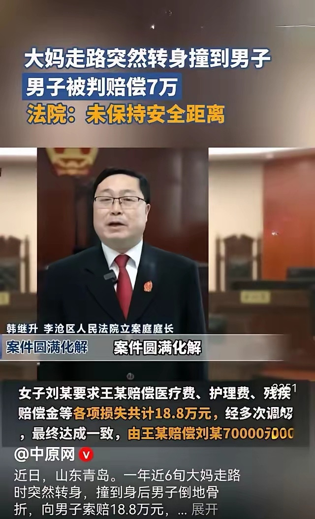 走路不保持安全距离，出事是要赔偿的，这是要发酵舆情的，法官还以为自己做的完美，圆满。