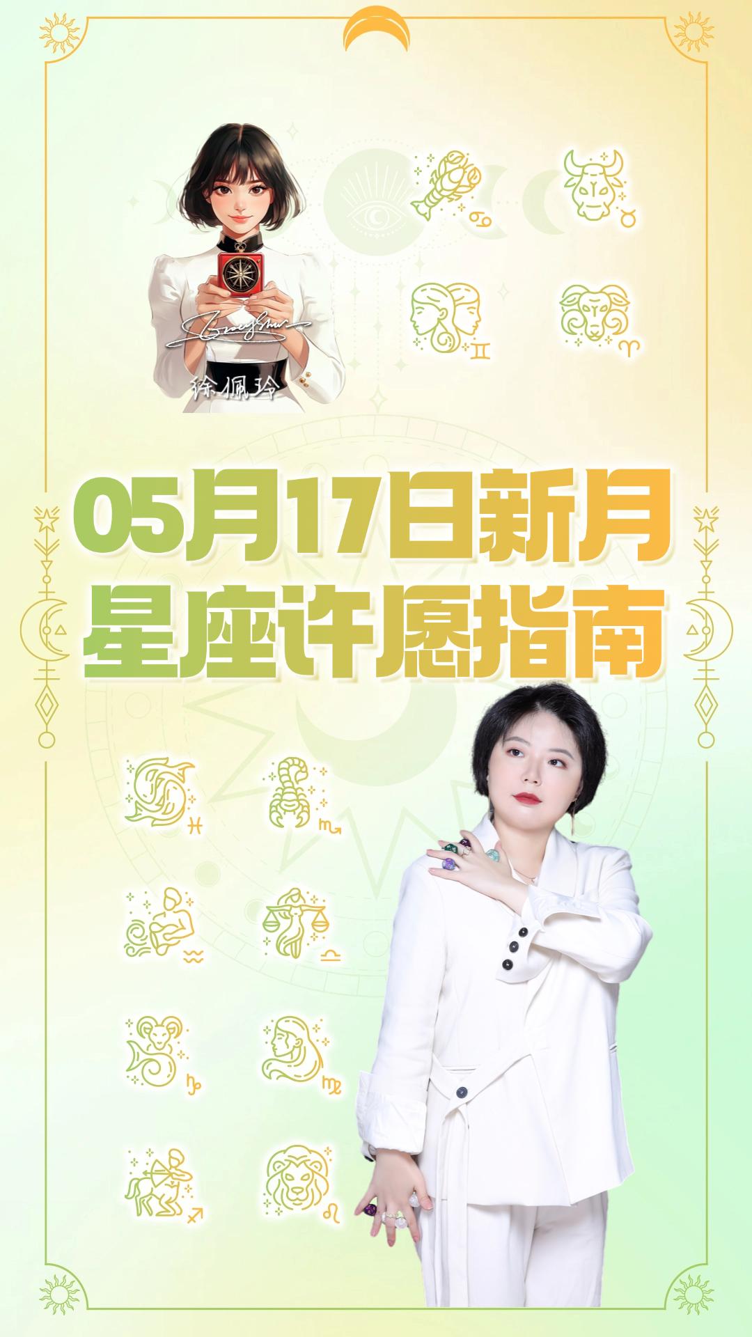 【新月许愿】金牛座新月十二星座许愿指南——夏日的许愿好时机
