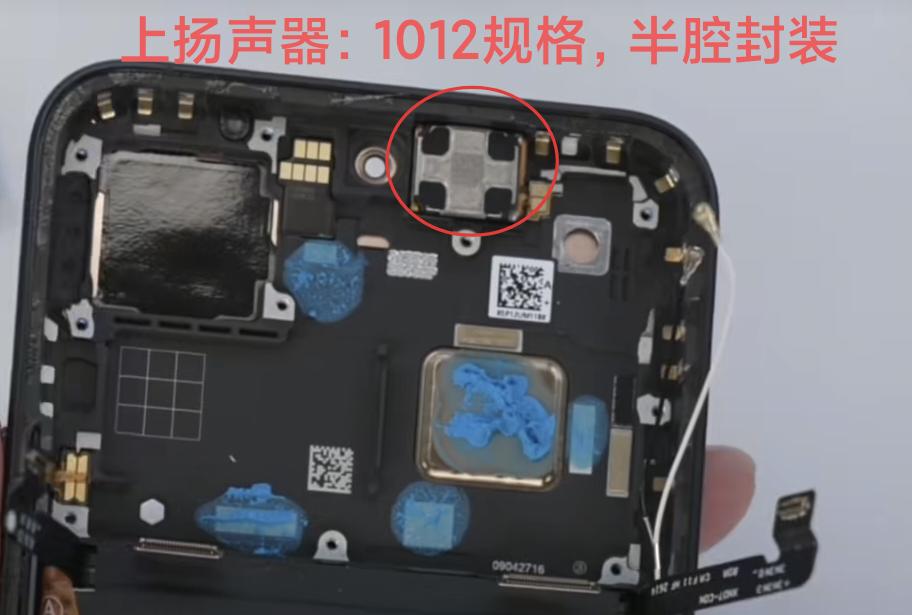 从涛哥爱拆机的拆解视频来看：1、外放上，小米17TPro上扬声器为1012规格