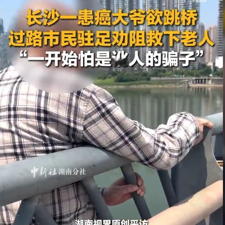 近日，长沙32岁的健身教练林道远骑着电动车途经过银盆岭大桥时，一眼就发现了让人胆