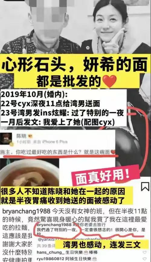 被陈妍希的男性友人惊得大跌眼镜！喊了陈妍希三年“老婆”难怪陈晓要离婚！真